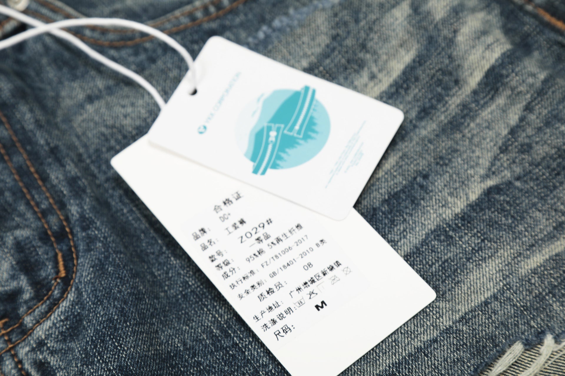 Damage Whisker Wash Straight Denim Jeans