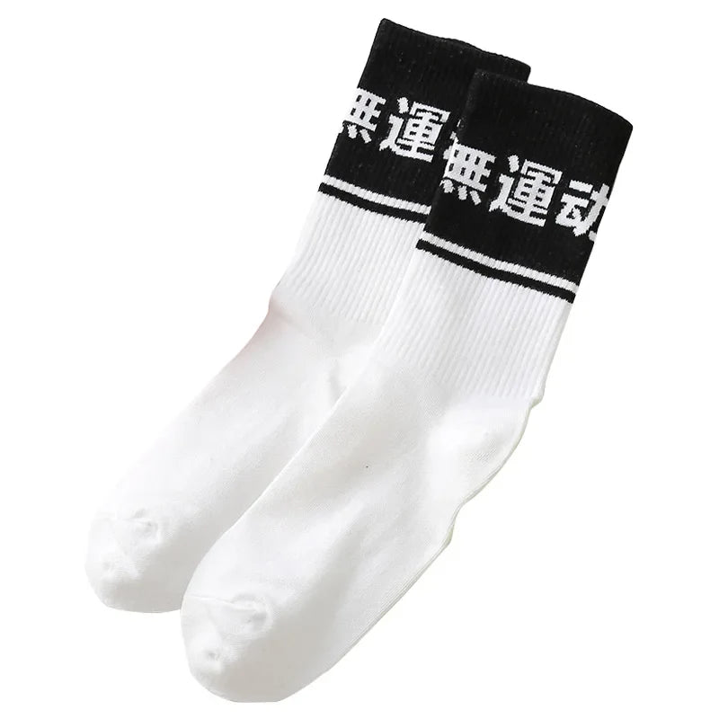 Dynamic Motion Socks